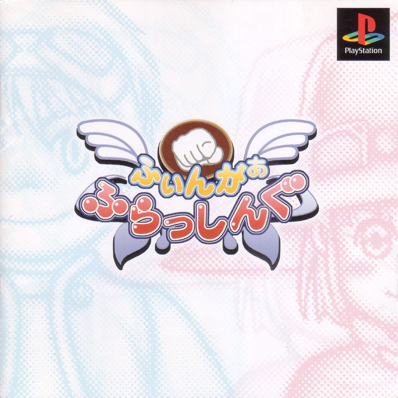 Finger Flashing box art for Playstation